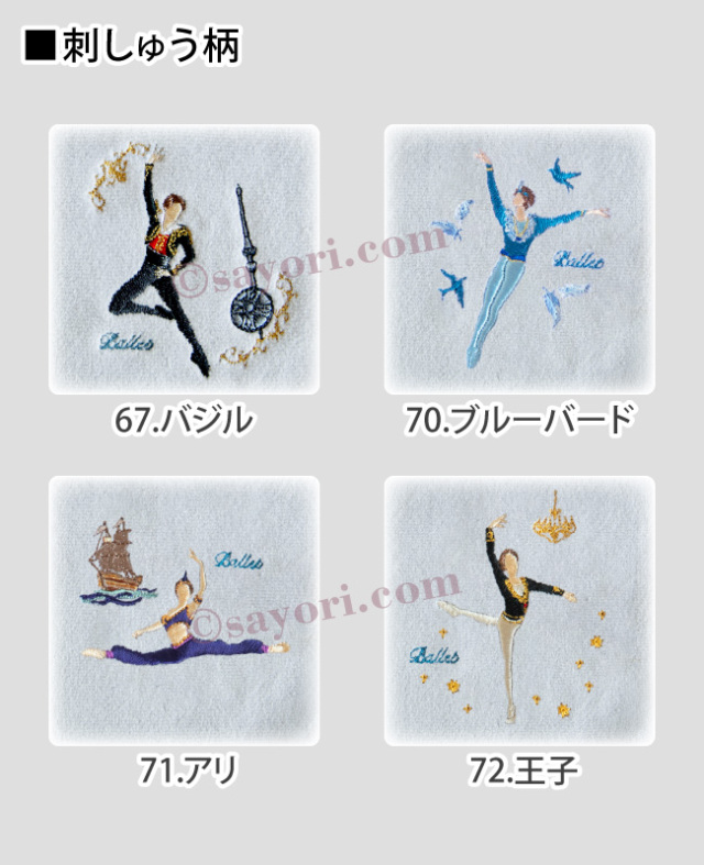 ブラボーセット【K】バレエ・刺繍ハンカチ+刺繍ミニトート 2点セット
