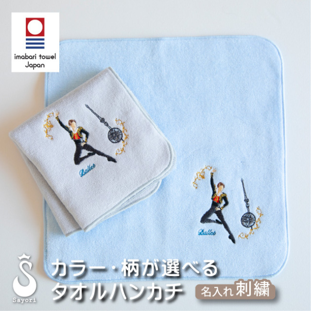 刺しゅう入りタオルハンカチ 今治タオル ハンカチ バレエ発表会の記念品 プレゼント ギフト バレエ用品