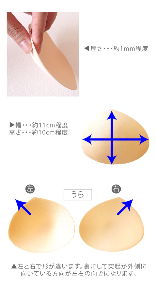 胸パッド2枚組 ポケットありバレエレオタード専用