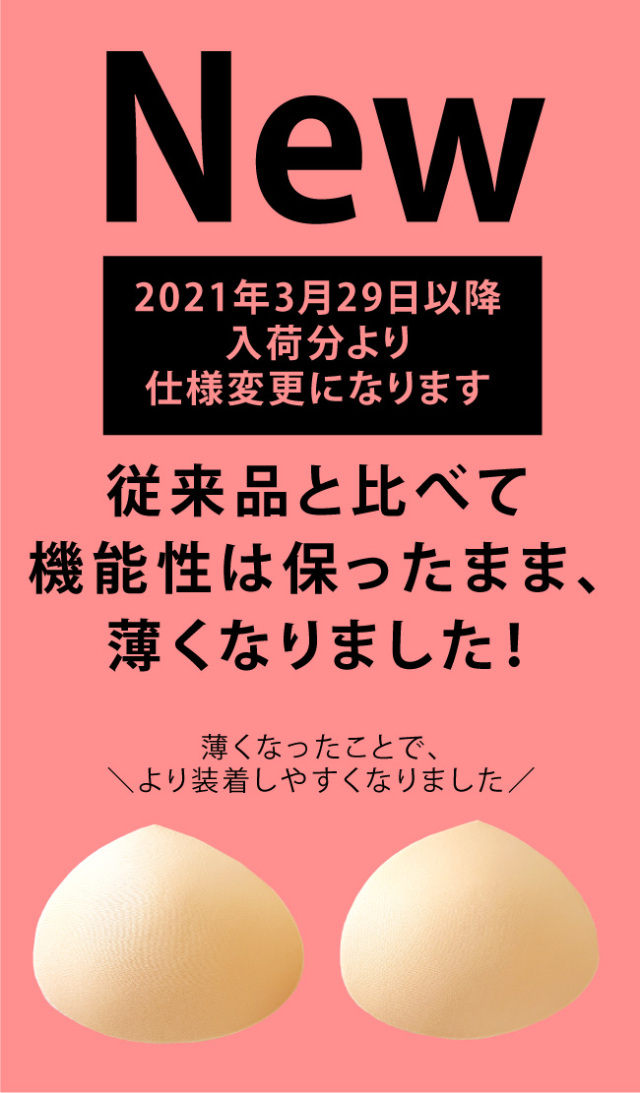 胸パッド2枚組 ポケットありバレエレオタード専用