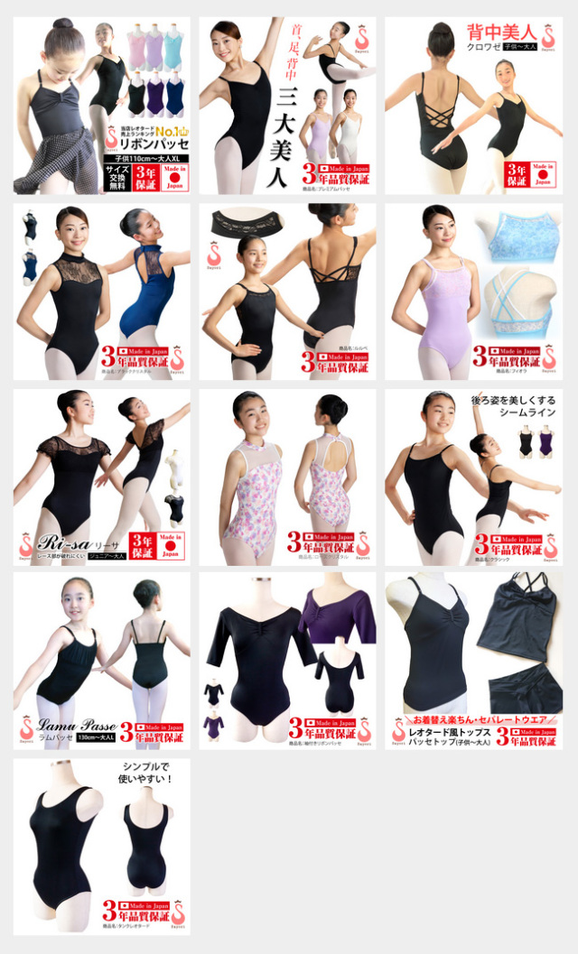 胸パッド　フック付き　バレエ用品　バレエ専門　バレエ　サヨリ　レオタード　胸パッド