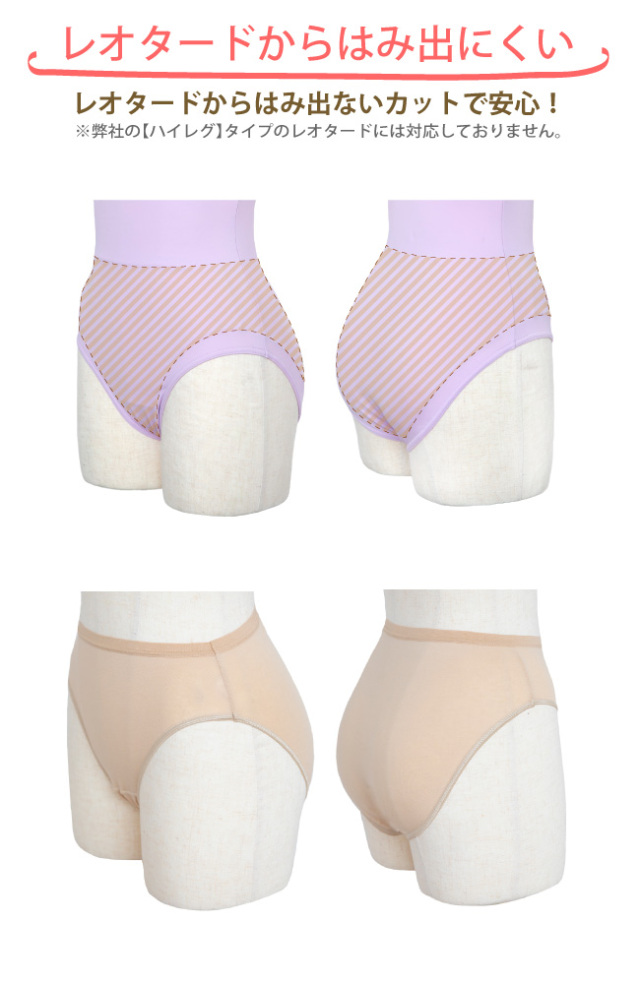 サニタリーショーツ コットンショーツ レオタード用インナー 日本製