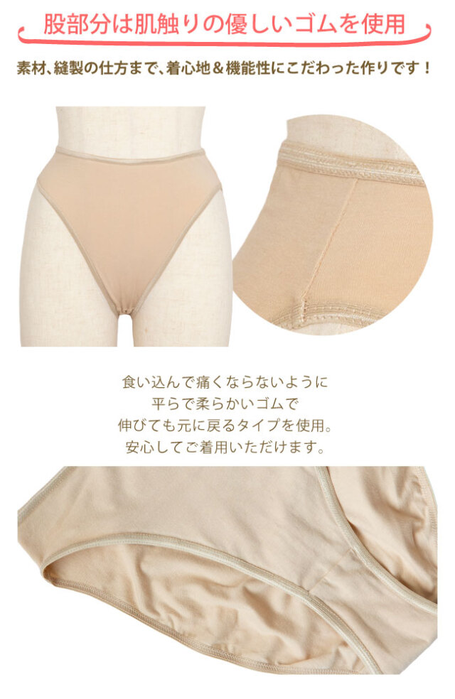 単品よりお得【2枚組】ハイレグレオタード 専用ショーツ