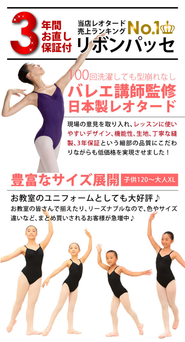 定番色リボンパッセ