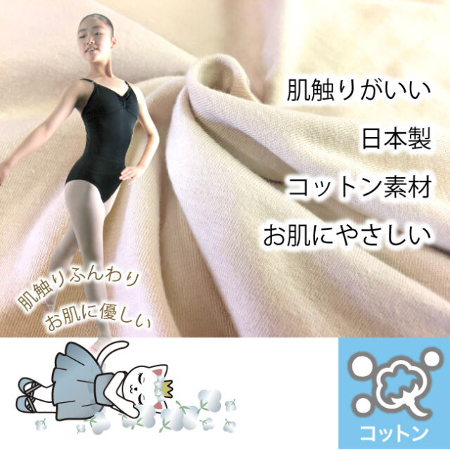 新体操 レオタード ジュニア 小学校3.4年生向け （新体操