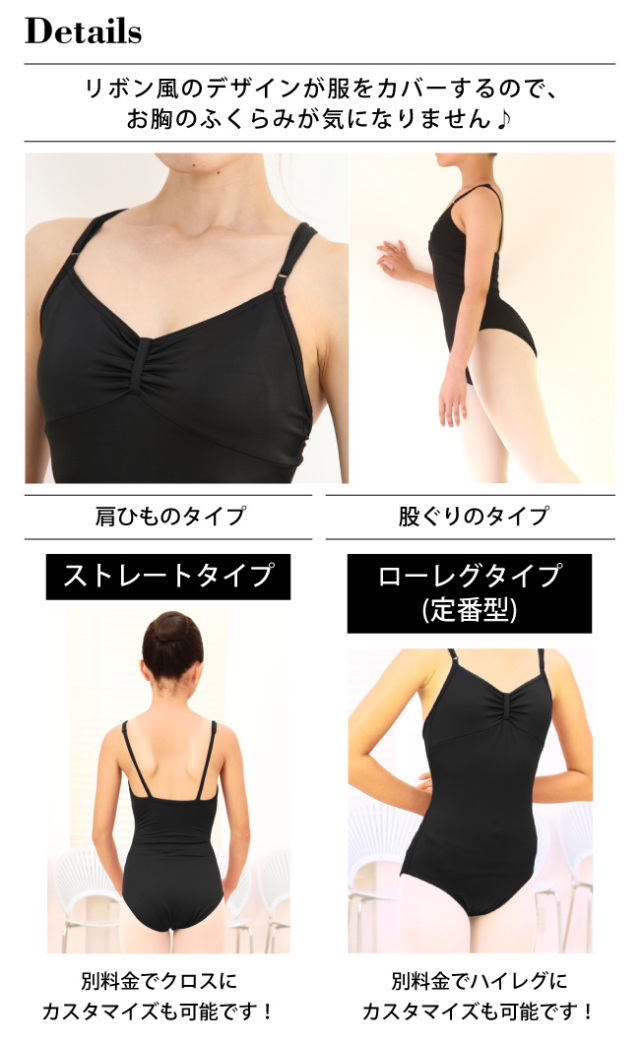 【未使用】ベロア生地レオタード　スカート付き　ブラック 胸元ベロア・リボンパッセ】(子供～大人)バレエレオタード 胸元柄 3年