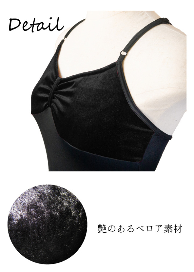 リボンパッセ　ベロア　バレエレオタード
