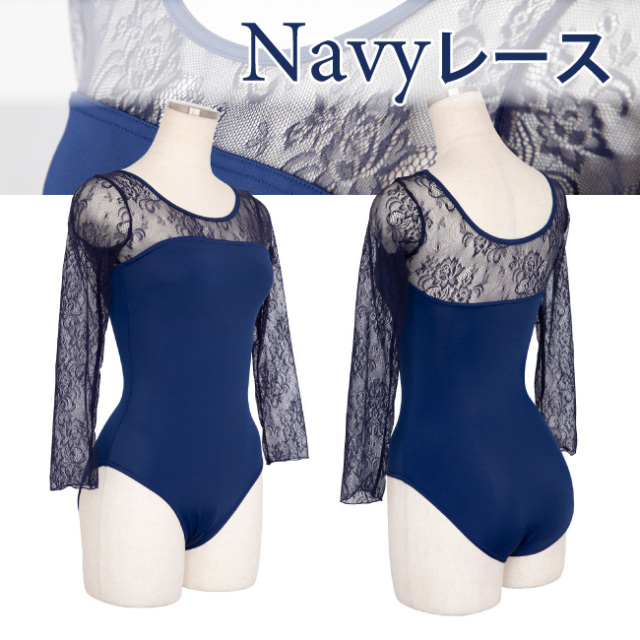 アロンジェ 七分袖レオタード レース メッシュ バレエサヨリ