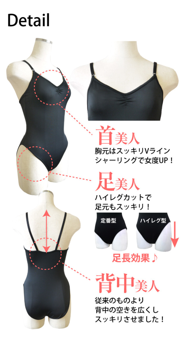 プレミアムパッセ】バレエ レオタード 子供 大人 ライクラ ブラック