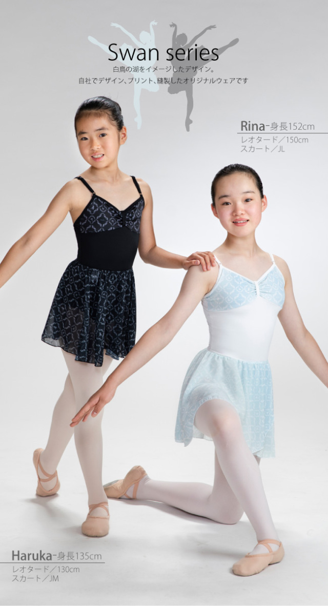 胸元スワン柄・リボンパッセ】バレエ レオタード 子供 大人