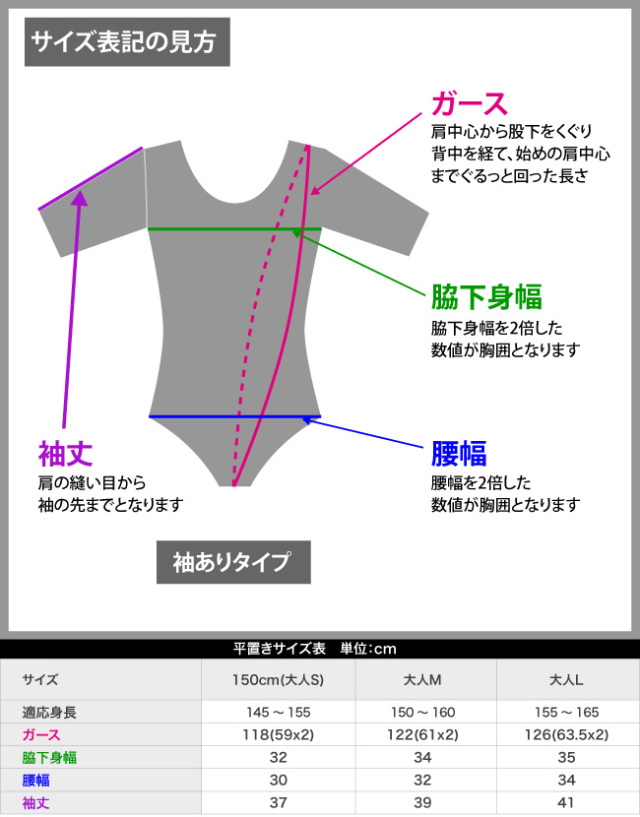 七分袖レオタード・ハイレグ ジュニア 大人 バレエ レオタード 日本製 バレエ用品