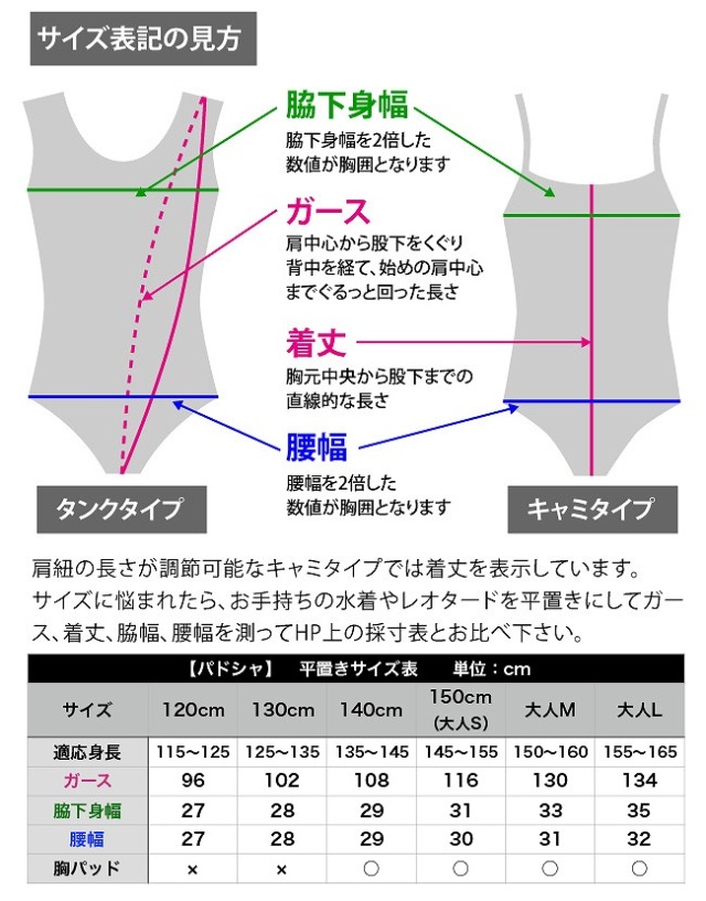 バレエ レオタード 子供 大人[エシャッペ] ユニフォーム 制服