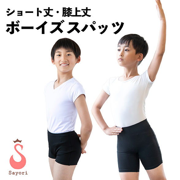 ボーイズパンツ