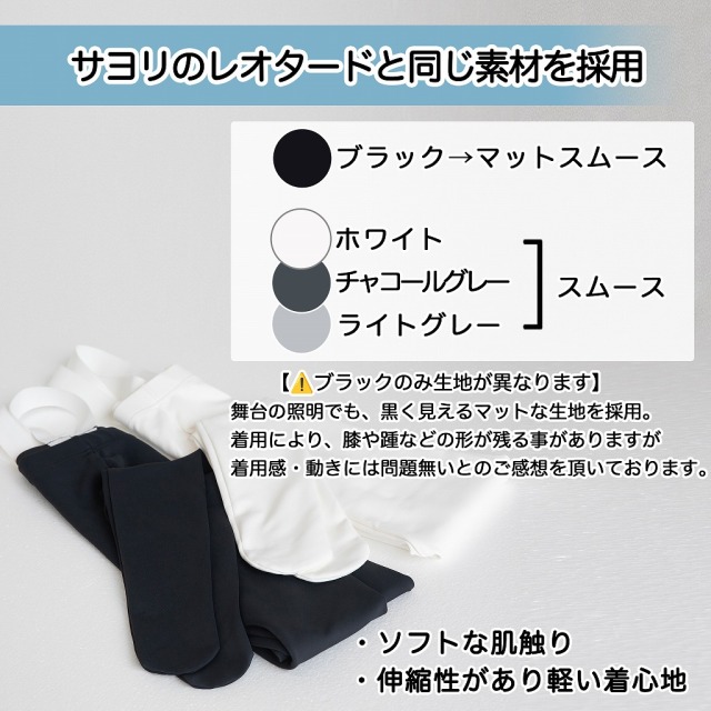 バレエ パンツ[ボーイズ・フータータイツ] 発表会 王子様タイツ 男児