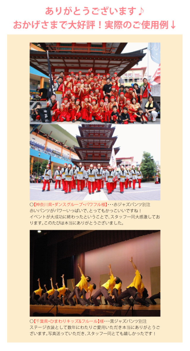 ジャズパンツ 子供 大人用 サヨリ日本製 ストレッチ素材 ヨガ ダンス ピィラティス フィットネスや美容関係 介護ユニホームにも