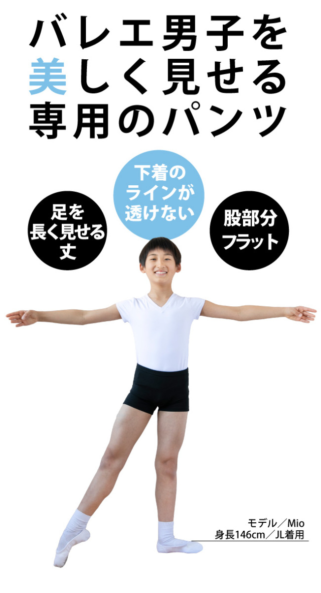 男児用ショートスパッツ ボーイズ ショートパンツ メンズ