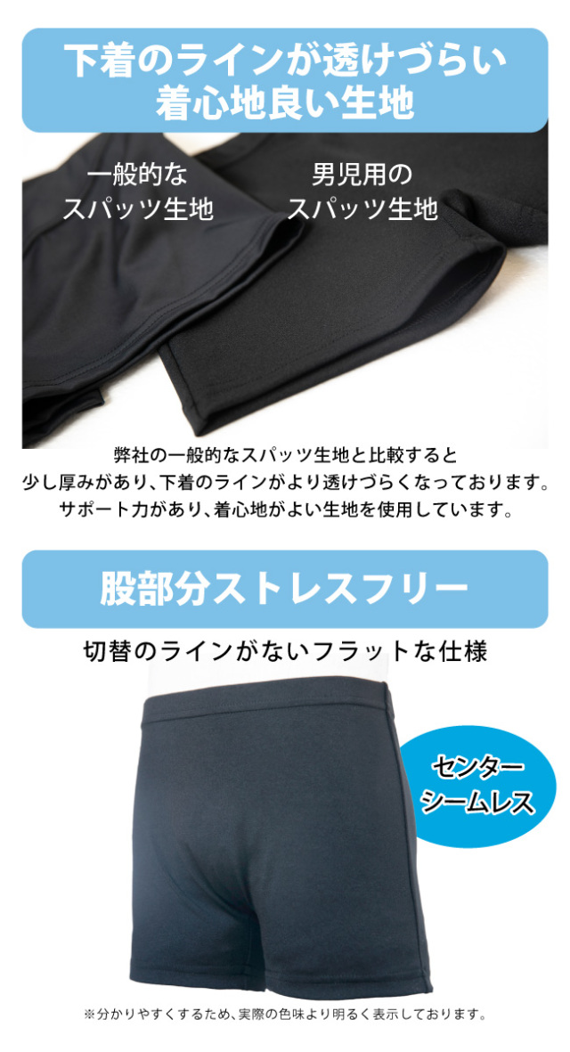 ay.um　スパッツ70、ショーツM 男児用 ショートスパッツ 1分丈】ボーイズ用 バレエ パンツ