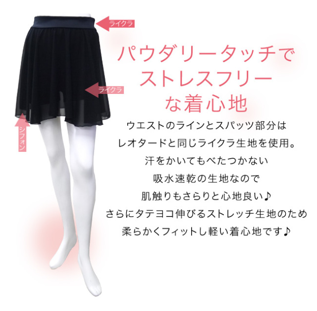 インスパッツ(スカート付スパッツ)】子供～大人 選べるスパッツ