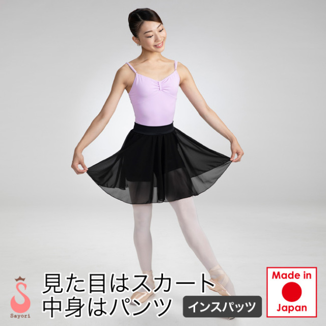 スカート付スパッツ　ショートスパッツ