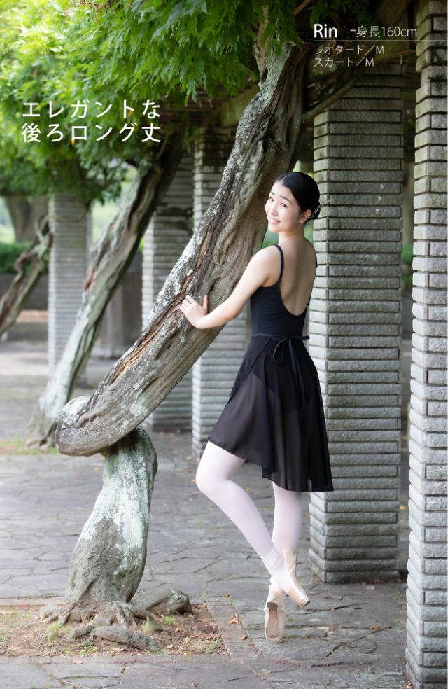 巻きスカート 後ろロング丈