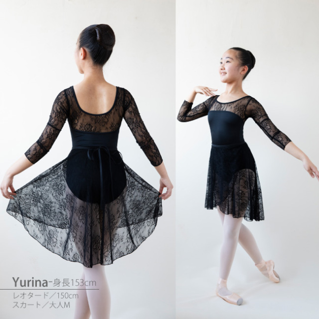 総レース 巻きスカート 後ろロング丈