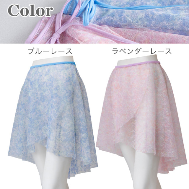 セール】数量限定 バレエ スカート 大人 ジュニア [後ろロング丈の巻き
