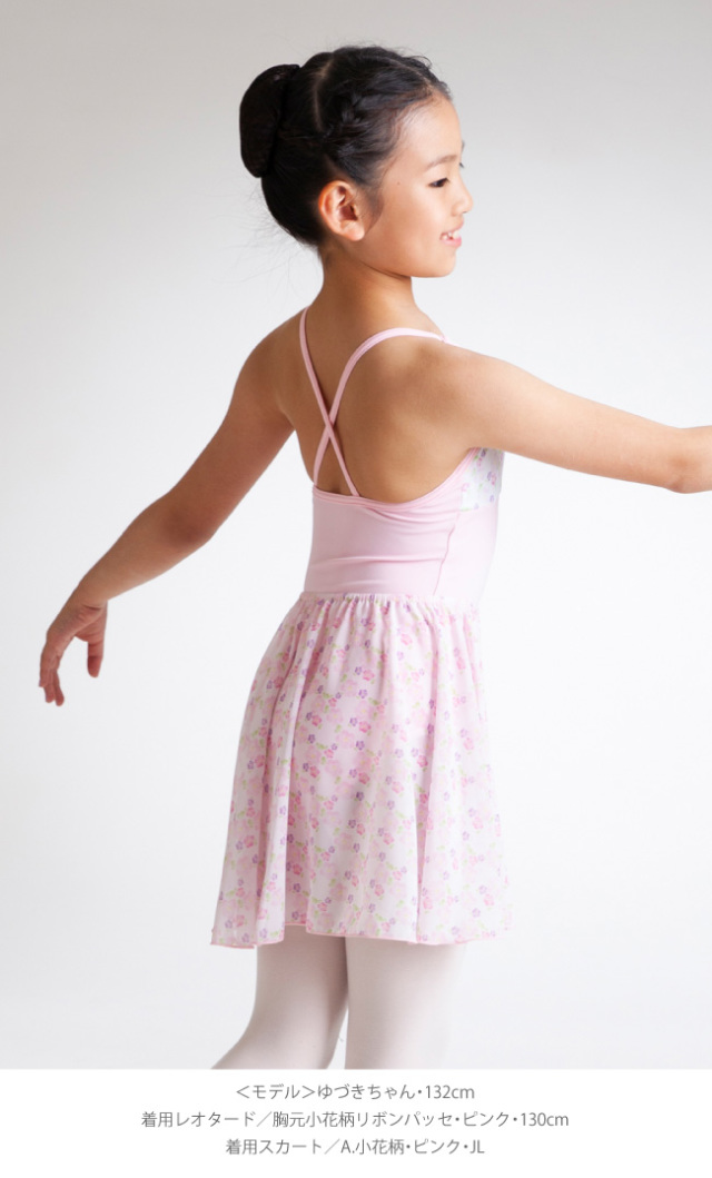 小花柄 バレエスカート プルオンスカート シフォンスカート バレエ用品