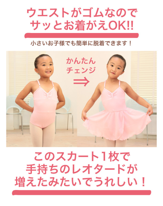 美品★水色 格子シフォン スカート付 バレエ レオタード 140 135 130 美品☆水色 格子シフォン スカート付 バレエ レオタード 140 135 130