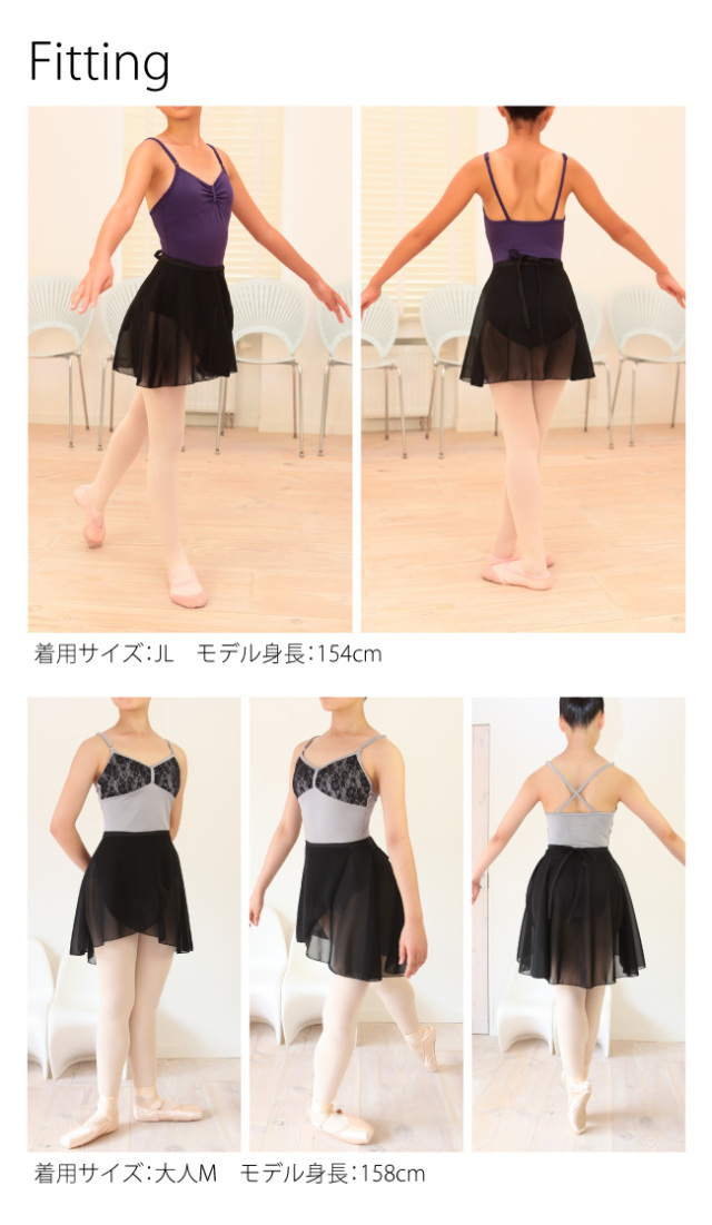 バレエ スカート 大人 ジュニア 特別カラー スモーキー系 巻きスカート 無地 シフォンスカ ト リボン紐 日本製 高品質 バレエ用品 ラップスカート モカグレー スモークピンク モーブピンク くすみカラー アースカラー レッスン着 発表会 スカート丈35cm 42cm Scs4