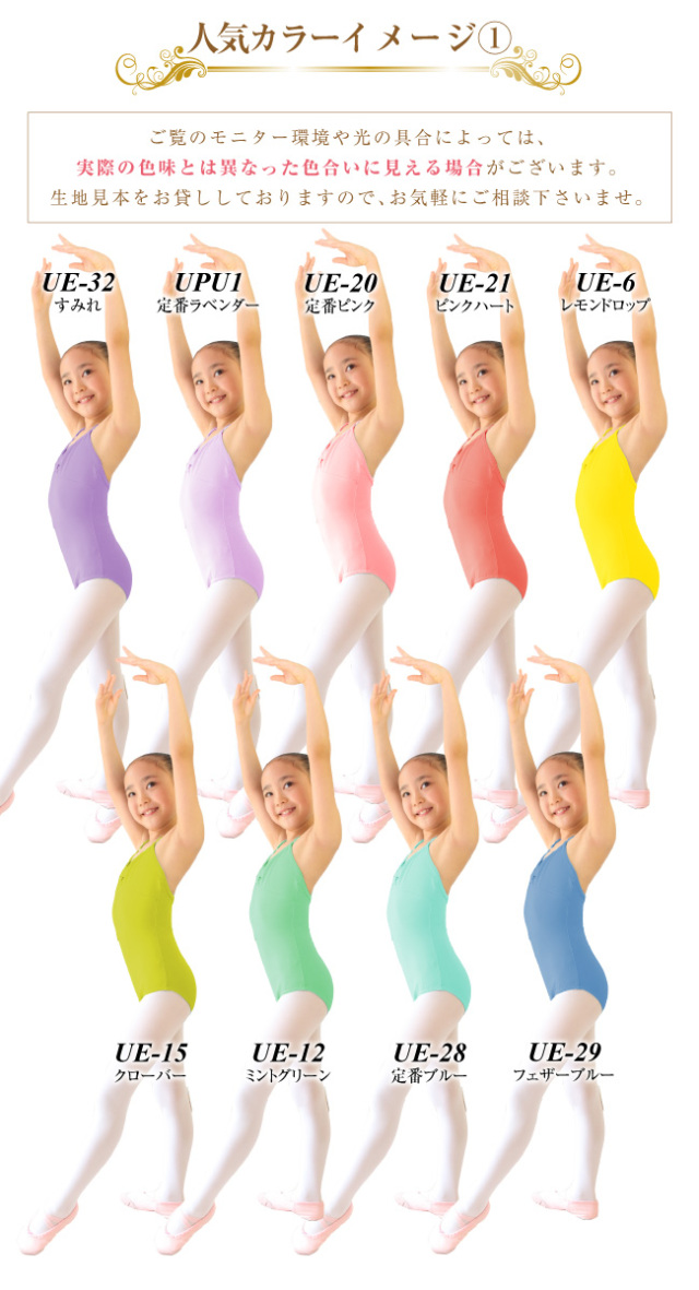 オーダーメイド 新体操 レオタード 緑 金 青 オレンジ 黄