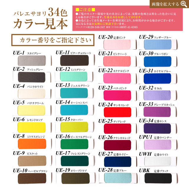 34色レオタード 日本製