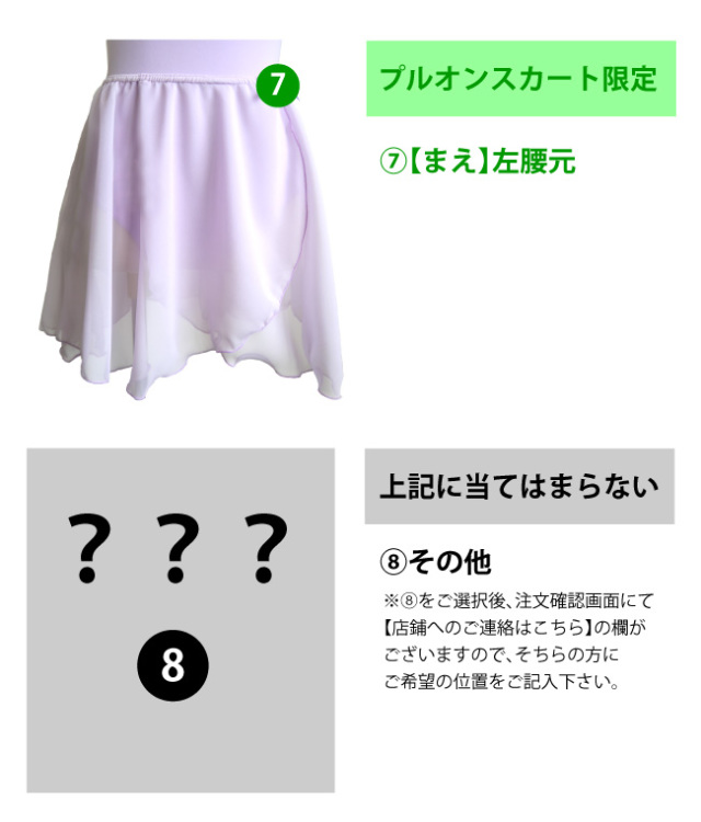 サテンリボン(ラインストーン付き)　縫い付けサーピス　オプション