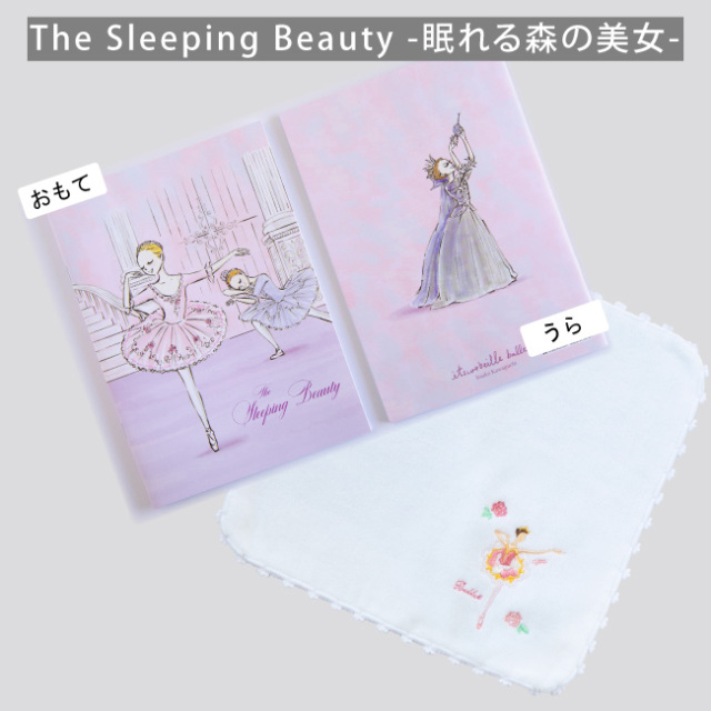ブラボーセット【C】バレエ 刺しゅうハンカチ+A5バレエノート 2点