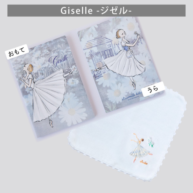 ブラボーセット【C】バレエ かわぐちいつこ バレエノート タオルハンカチ バレエ 雑貨 プレゼント ギフト バレエ発表会