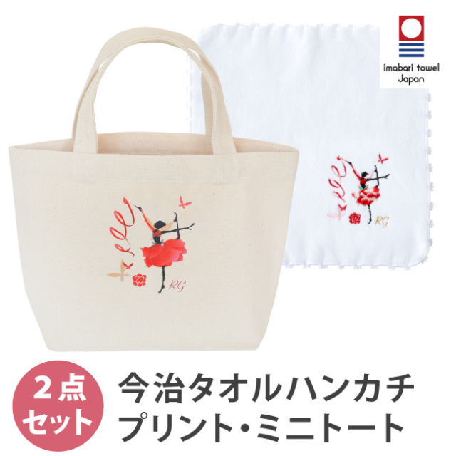 ブラボーセット【F】新体操 今治タオルハンカチ ミニトート 2点セット 新体操 雑貨 小物 プレゼント ギフト 発表会