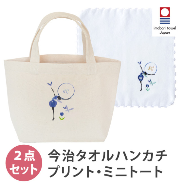 ブラボーセット【F】新体操 今治タオルハンカチ ミニトート 2点セット 新体操 雑貨 小物 プレゼント ギフト 発表会