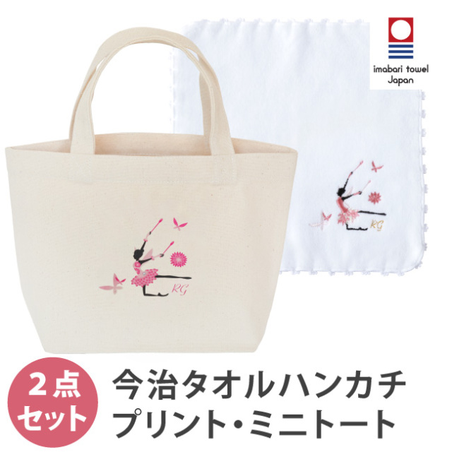 ブラボーセット【F】新体操 柄が選べる刺繍入りハンカチ+