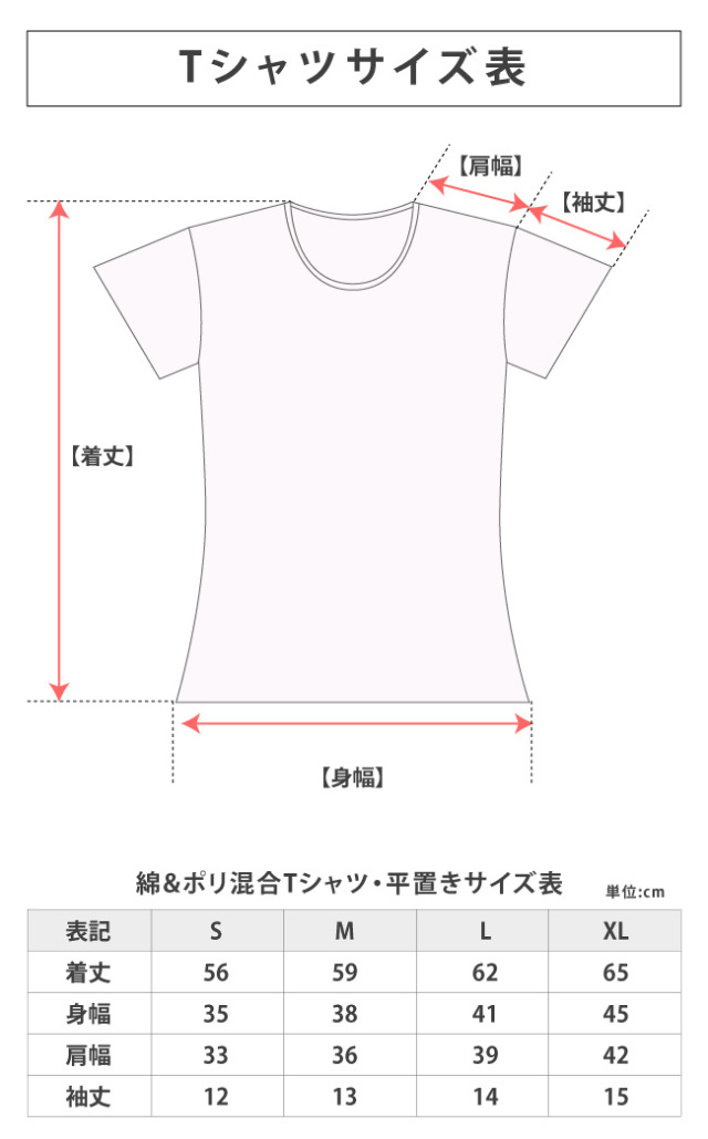 コットン　Tシャツ