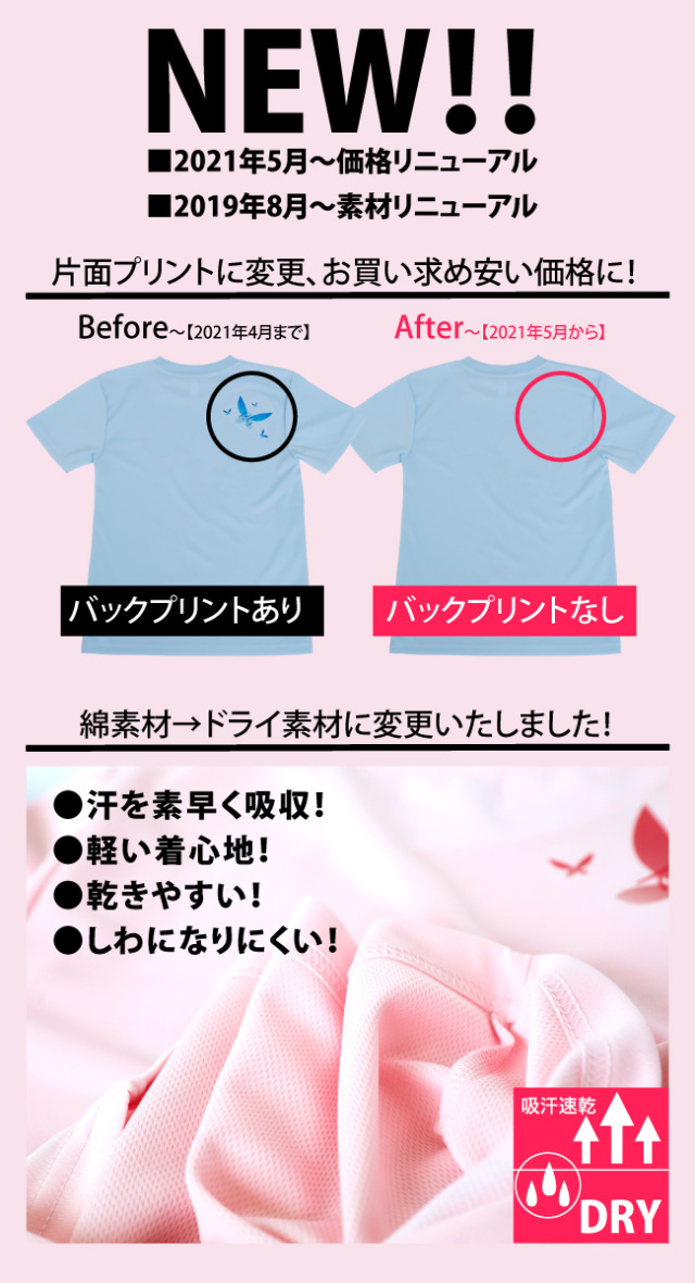 新体操 プリントtシャツ 子供 大人 新体操tシャツ Tシャツ ピンク ブルー