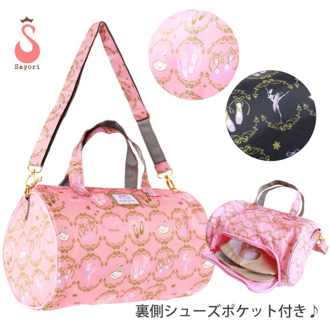 バレエバッグ ドラムバッグ小 ピンク ブラック(黒) FairyToe　レッスンバッグ バレエ雑貨
