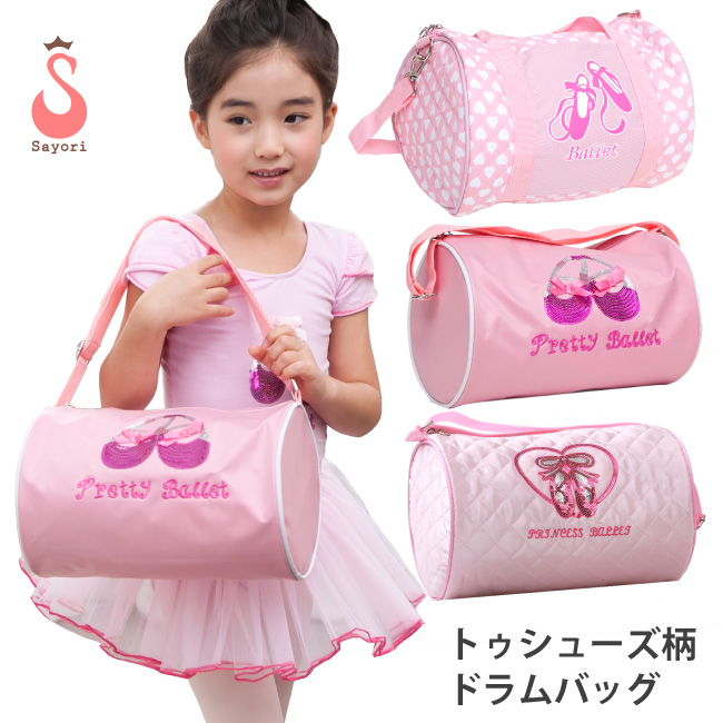 ハッピートレード バレエバッグ ドラムバッグ ピンク レッスンバッグ バレエ雑貨