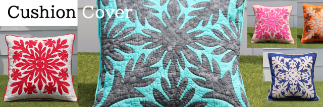 ハワイアンキルトクッションカバー