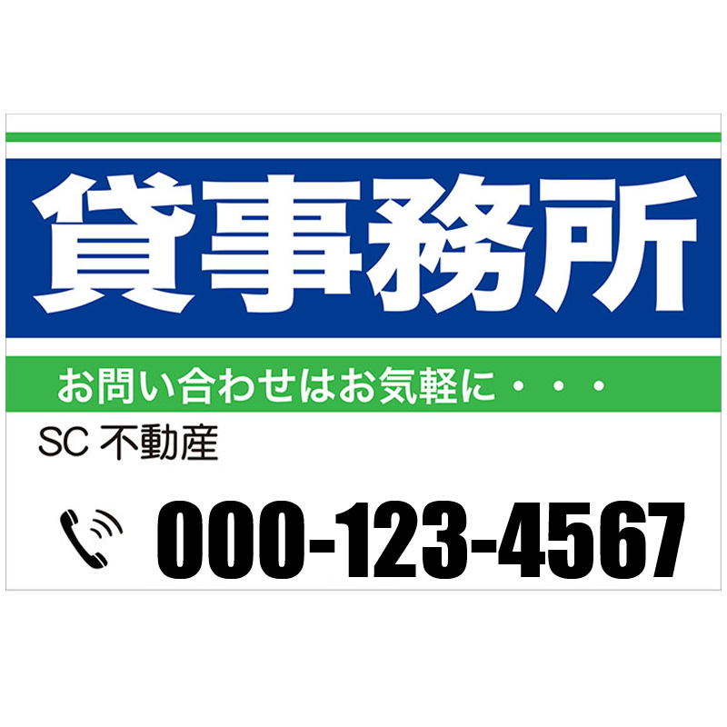 貸し事務所