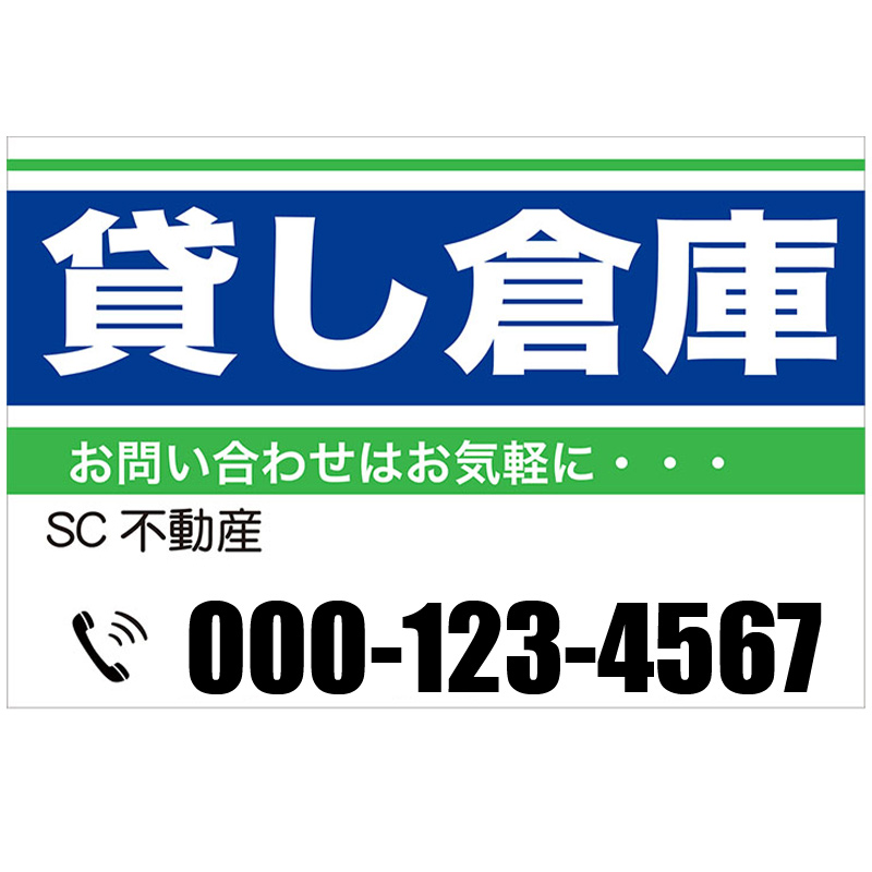 貸し倉庫