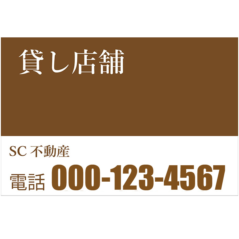 貸店舗