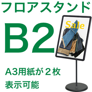 グリップS2　B2サイズ