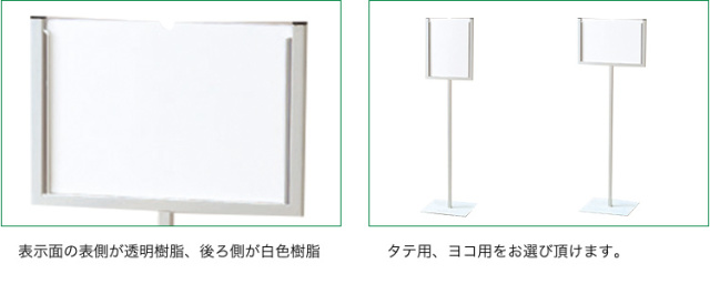 印刷物を差し込むタイプ