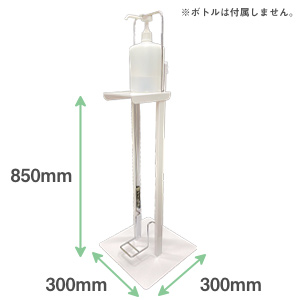 除菌ボトルスタンド商品画像２