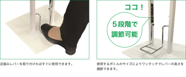 除菌ボトルスタンド解説２