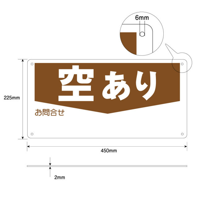 空きあり書き込み可看板景観配慮カラー寸法図